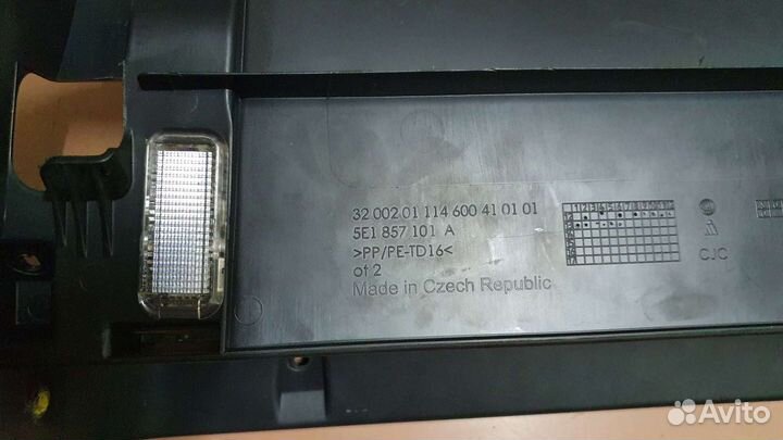 Внутренний бардачок Skoda Octavia A7