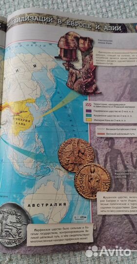 Атлас по истории 5 класс
