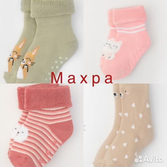 Носки для девочки в ассортименте р-р 9-22