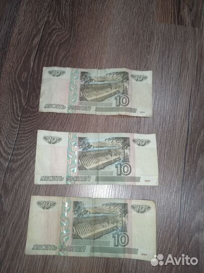 Купюра 10рублей
