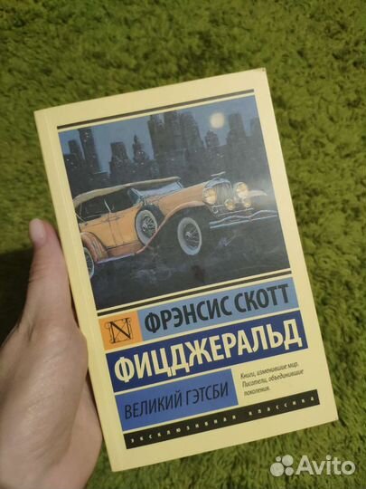 Великий гетсби