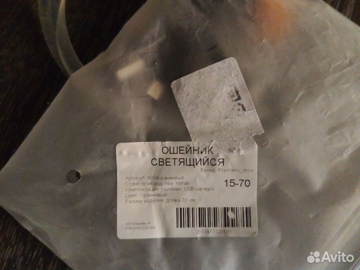 Ошейник для собак