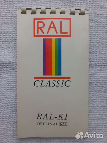 Каталог RAL
