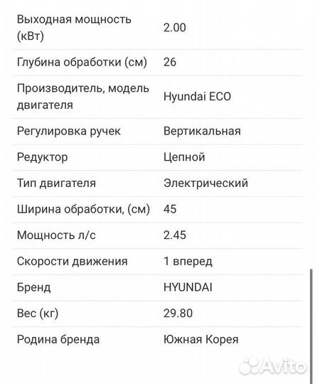 Электрокультиватор hyundai T 2000E