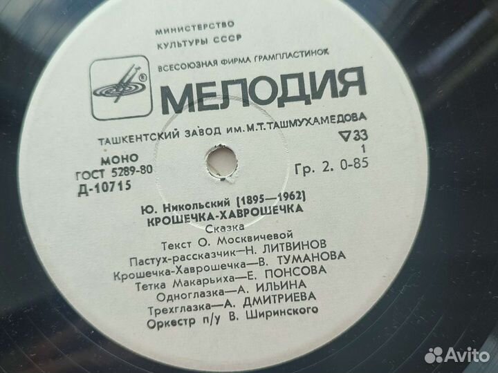 Виниловые пластинки СССР