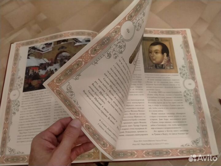 Книга кремль