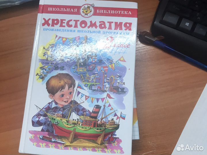 Книги доя школы 2 кл