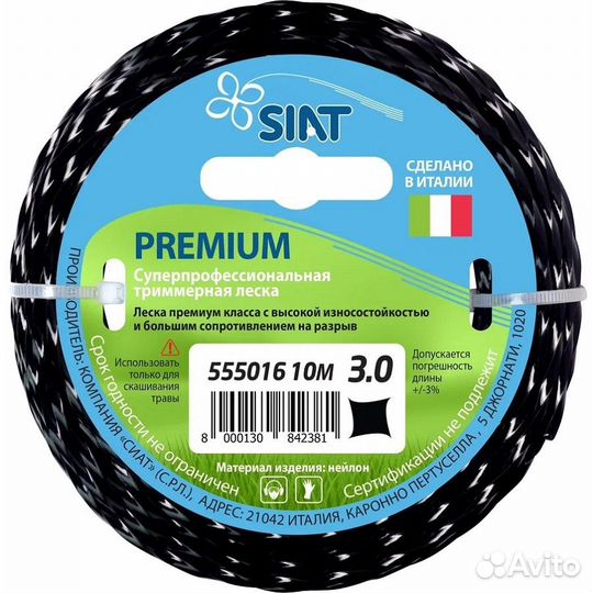 Леска siat Premium 3,0*10 м (кручёный квадрат) 555016