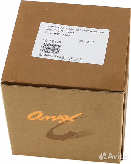 Ремкомплект помпы с корпусом Yamaha 20-30A, Omax 689W0078A6 WH OM