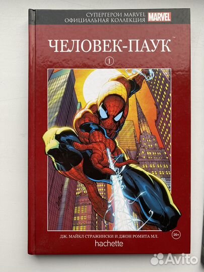 Комиксы marvel, комиксы челвек-паук
