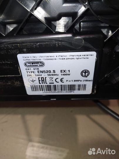 Кофемашина delonghi
