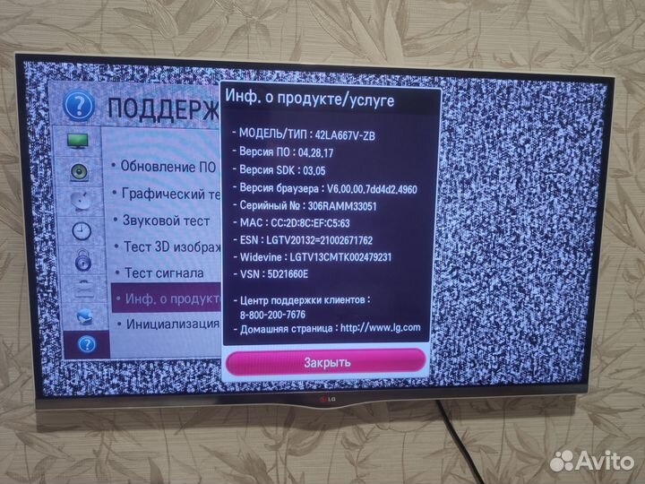 Телевизор 42 дюйма LG SMART tv 3D