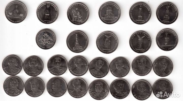 Наборы монет 1812