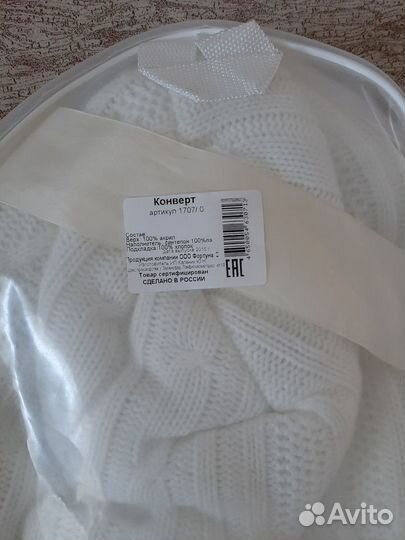 Конверт на выписку или в коляску