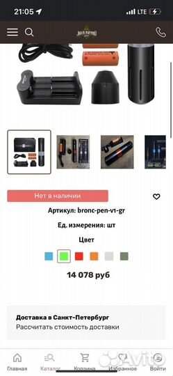 Беспроводная тату машинка Bronc Pen V1