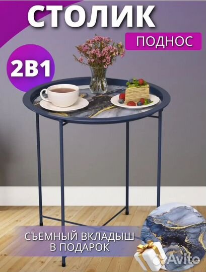 Столик поднос 2 в 1 новый