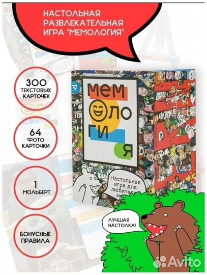 Настольная игра 