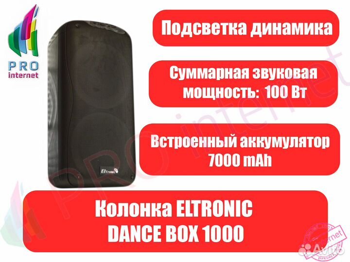 Портативная колонка
