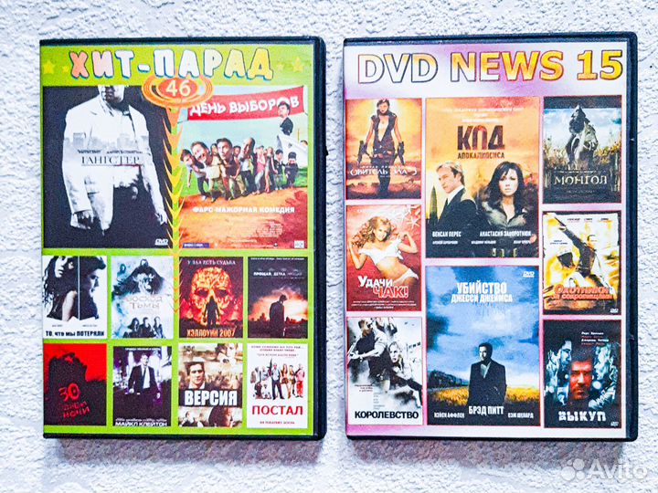 DVD диски фильмы двд диски боевик комедия ужасы