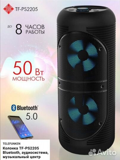 Музыкальный центр TF (новый)