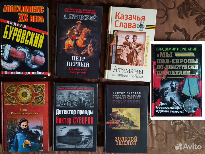 Редкие и исторические книги