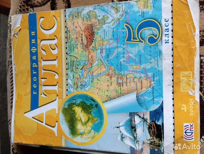 Атласы, рабочие тетради 6 класс 5 класс