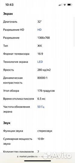Телевизор Philips 42 дюйма рабочий