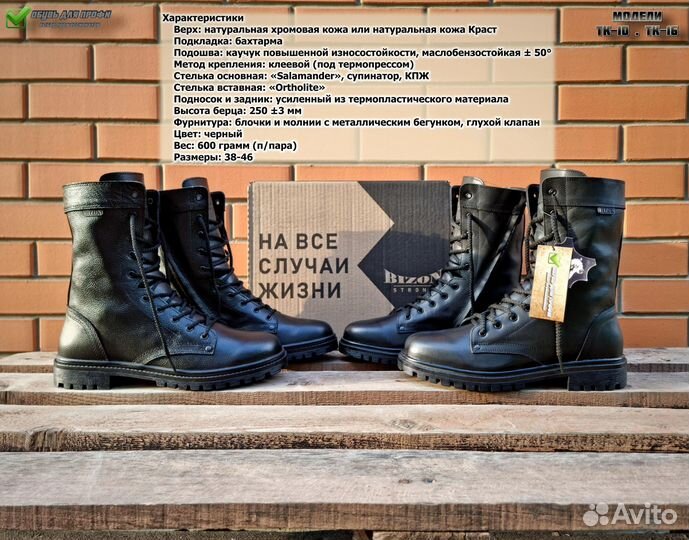 Берцы