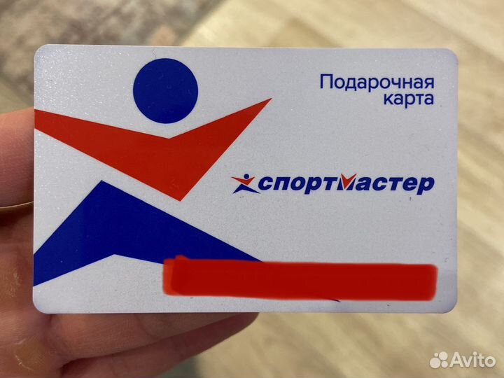 Подарочная карта спортмастер 6000