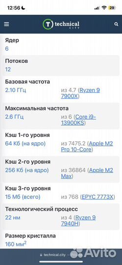 Процессор Intel Xeon E5-2620 v2
