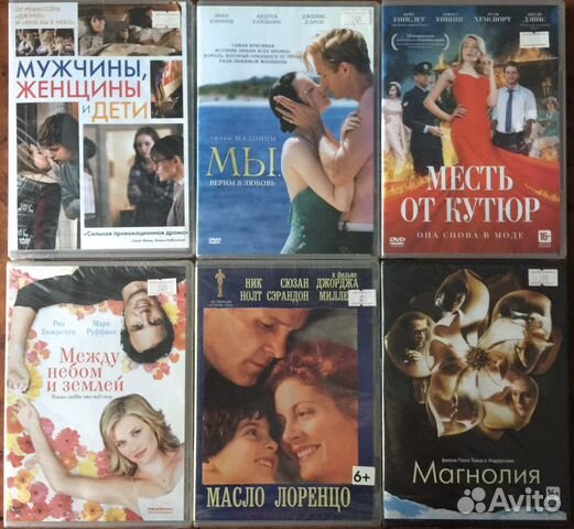 DVD/Новые/Лицензионные/Мелодрамы/Драмы#1