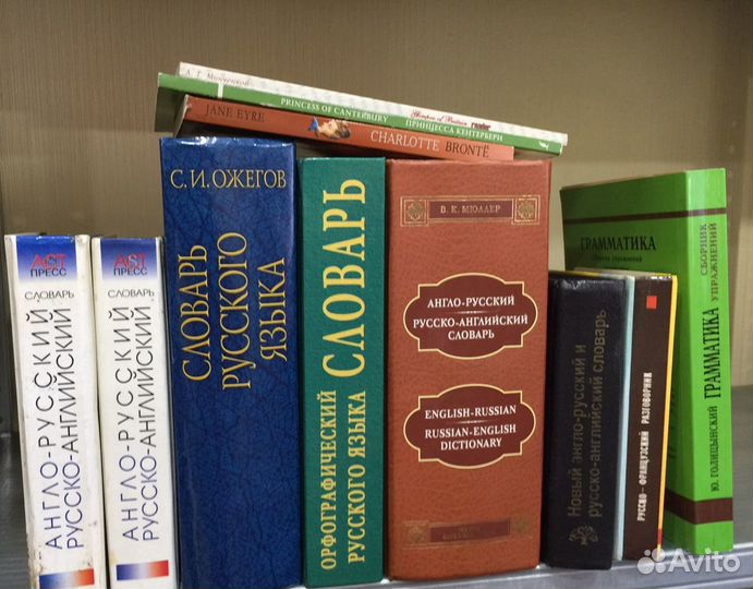 Словари, самоучители, путеводители, учебники