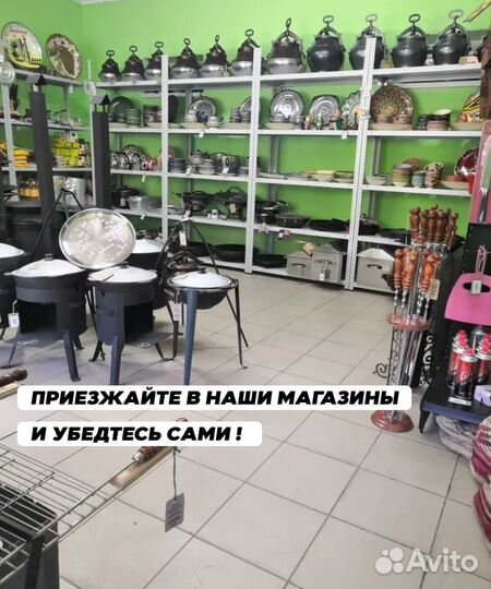 Казан Чугунный премиум + печь + шумовка + специи