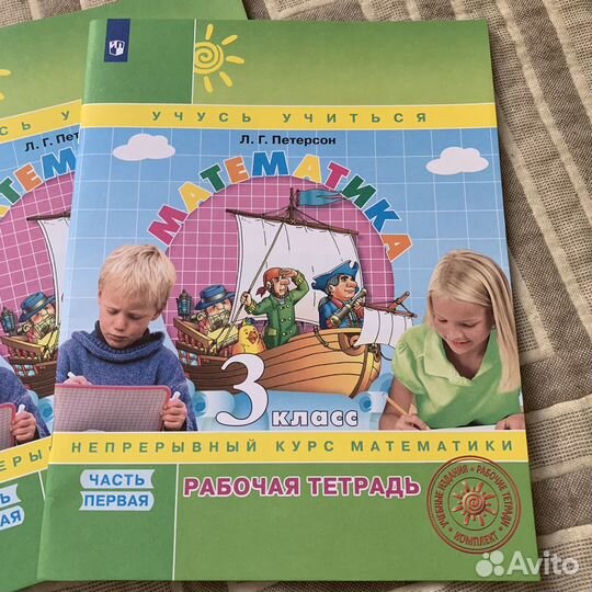 Учебник 3 класс Петерсон