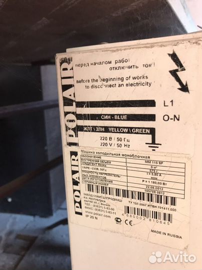 Моноблок холодильный polair mm 115 sf