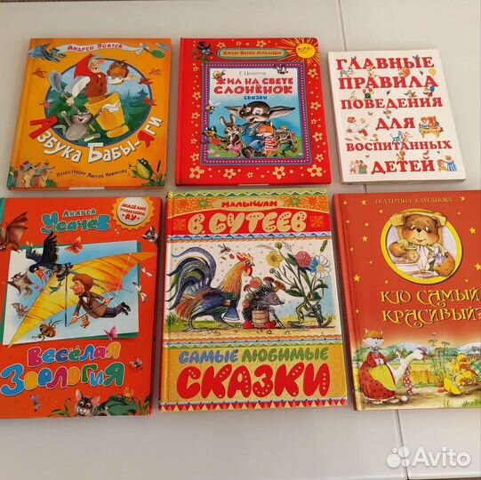 Весёлые книги для дошкольников. Детские книги