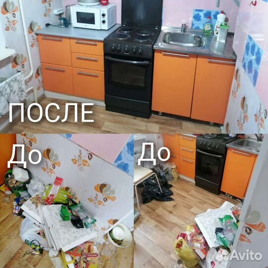 Клининг. Уборка.Химчистка