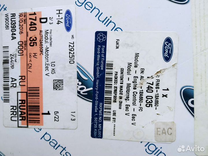 Блок управления двигателя Форд транзит