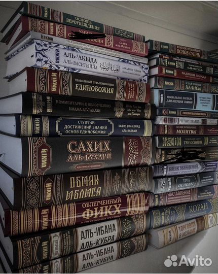 Исламские книги, большой выбор