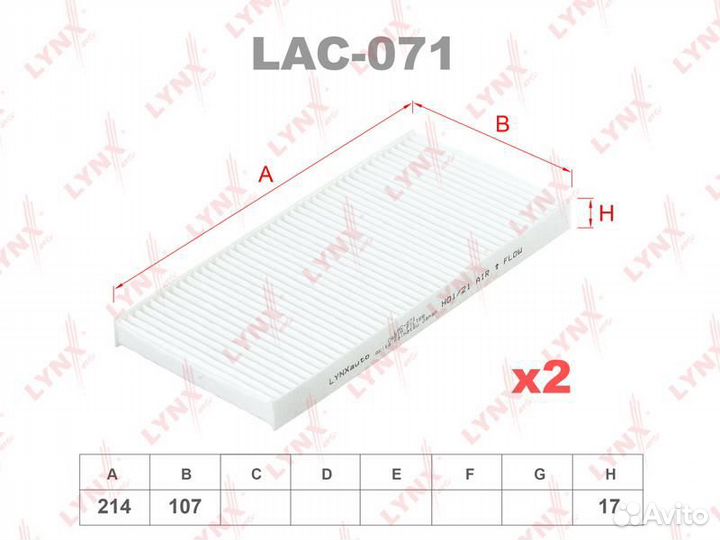 Фильтр салона (2шт)