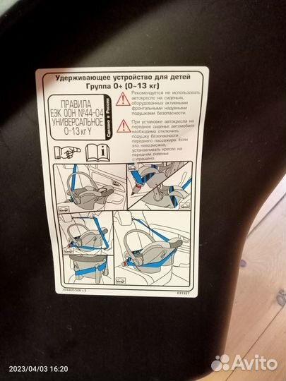 Удерживающая люлька для детей. Автокресло