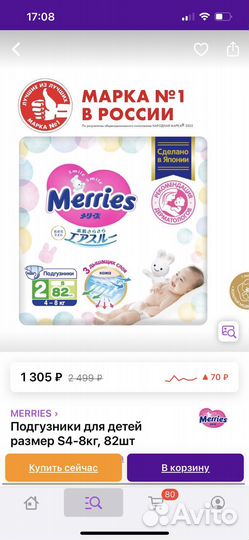 Памперсы детские