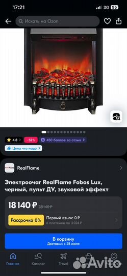 Электроочаг RealFlame Fobos Lux