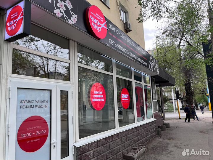 Готовый бизнес парикмахерская