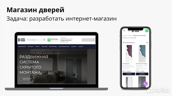 Разработка сайтов
