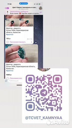 Диоптаз камень в коллекцию, коллекционный