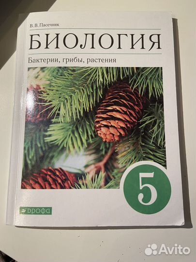 Учебники 5, 6, 7 класс