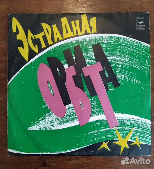 Старые хиты