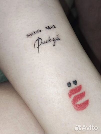 Татуировка