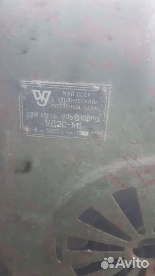 Двигатель уд - 2